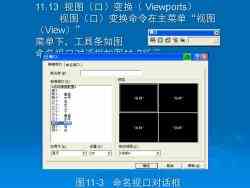 西安電子科技大學《計算機輔助設計》第十一章 三維立體造型原理及概述